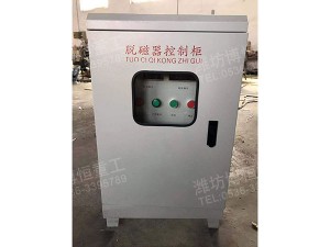 脱磁器控制柜